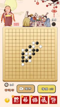 迎春五子棋下载图1