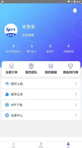 快推盟地推平台app图2