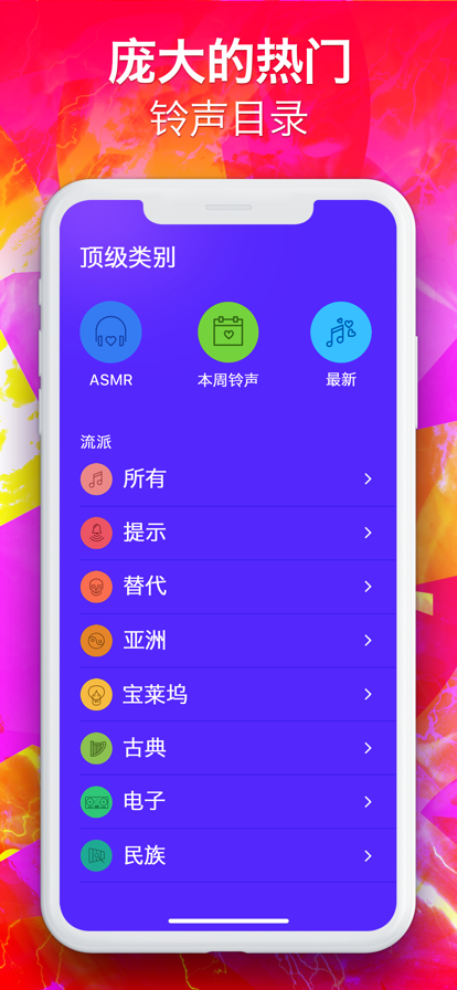 爱铃声图1