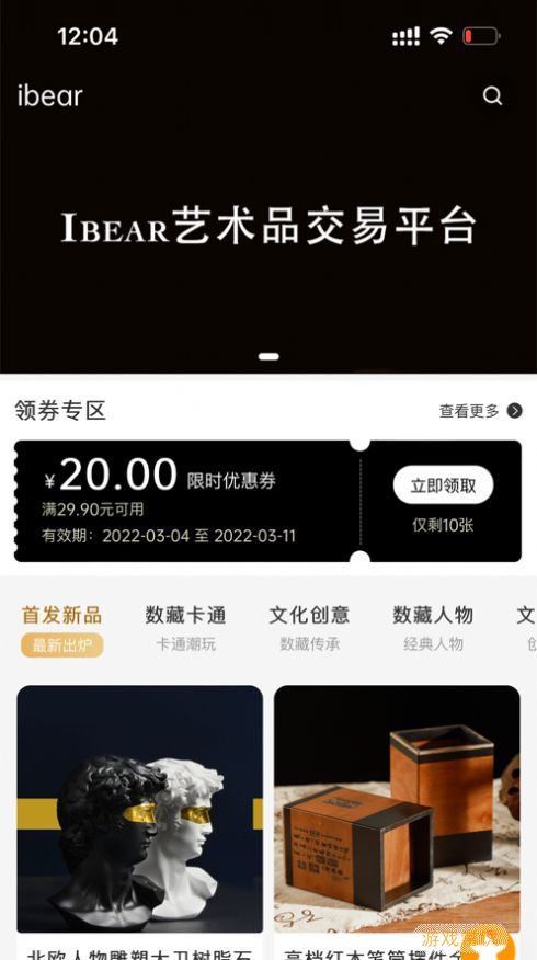 ibear平台下载官方版图片1