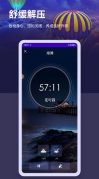 放松睡眠冥想app手机版图1