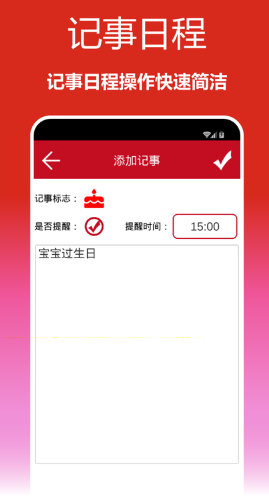 顺心日历手机软件app图2