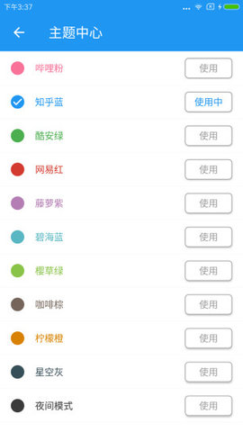 无损音乐播放器app图2