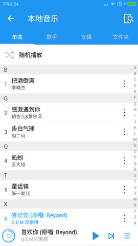 无损音乐播放器app图0