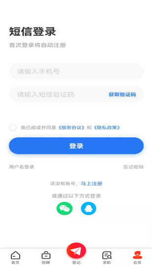 成都人才网app下载图3