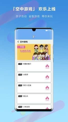 乐播播app直播下载安装图2