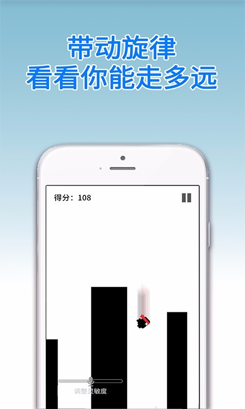 声控忍者图2