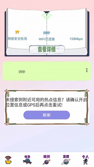 无线密码显示器图1