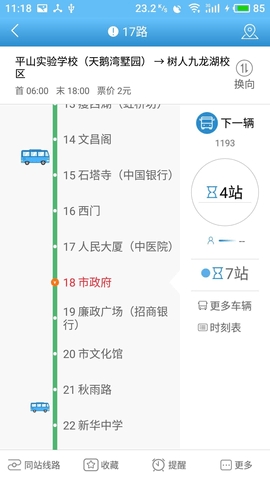 扬州公交扫码乘车图3