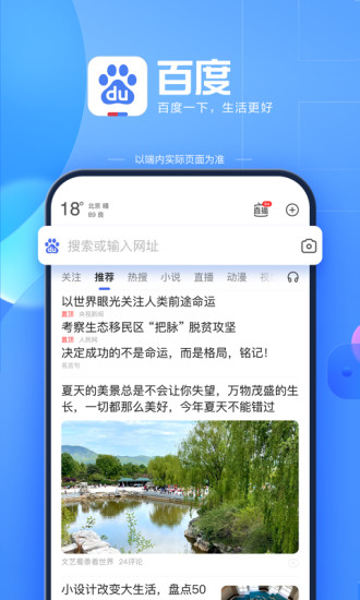 百度解题扫一扫下载图3