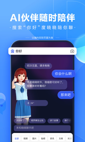 百度解题扫一扫题拍照图2