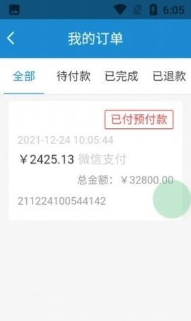 红师教务在线APP最新版图1