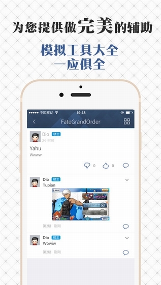 fgowikiapp新版下载图1