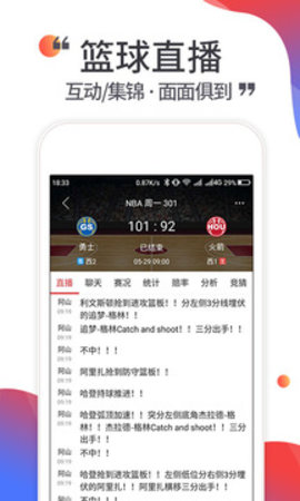 唯彩看球app下载图1