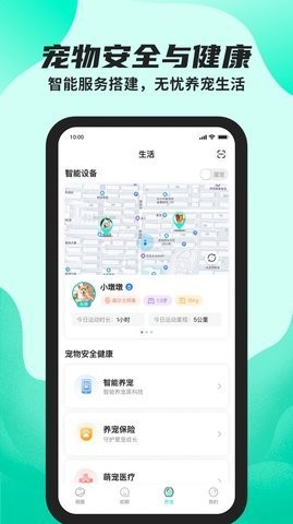 陌哈陌哈APP官网版图1