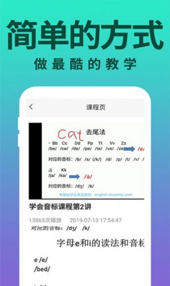 零基础学英语app图2