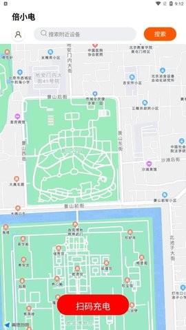 倍小电共享充电宝app图2