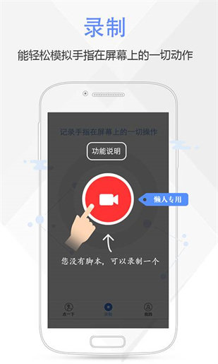 按键精灵官网版图0