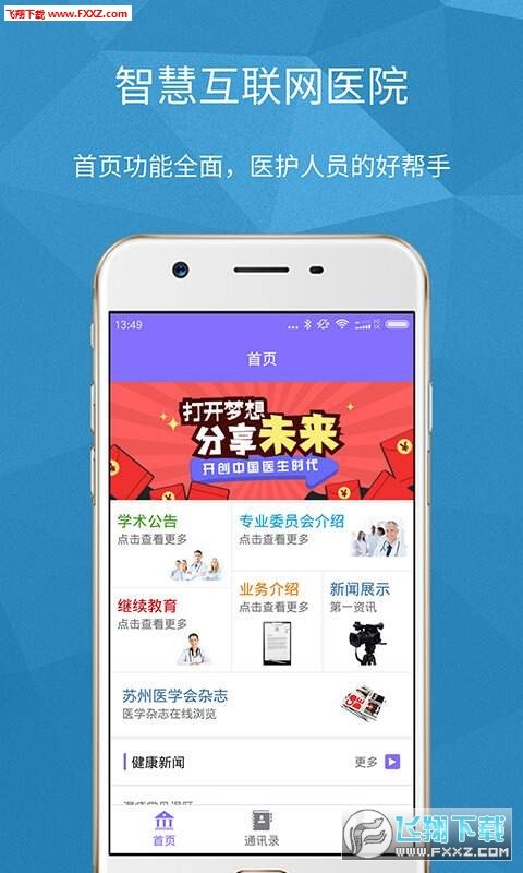 苏州医学会图3