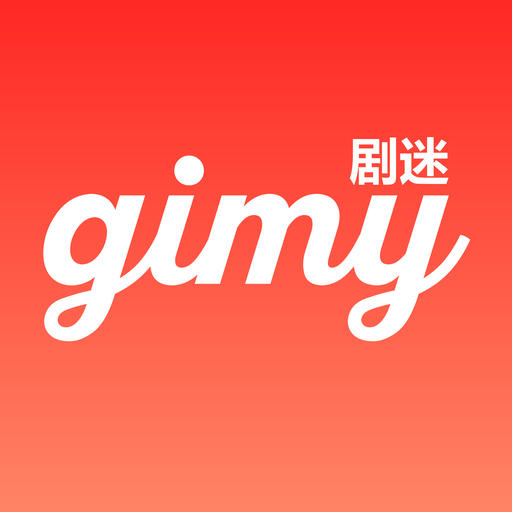 Gimy剧迷app官方