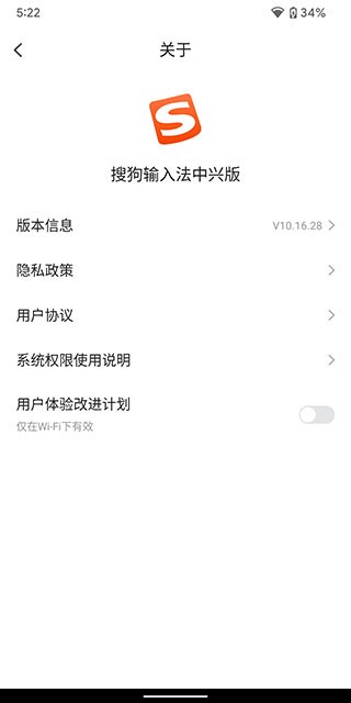 搜狗输入法下载安装图1