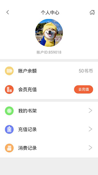 糖果小说app官方版下载图2