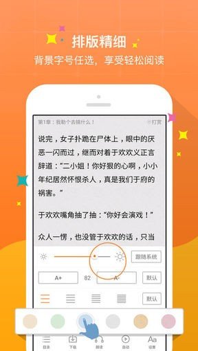 御书屋app官方版下载图2