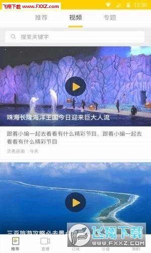 贝壳珠海电视台图0