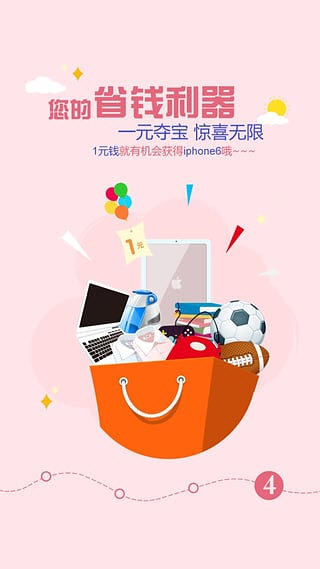 学生赚app软件下载图0