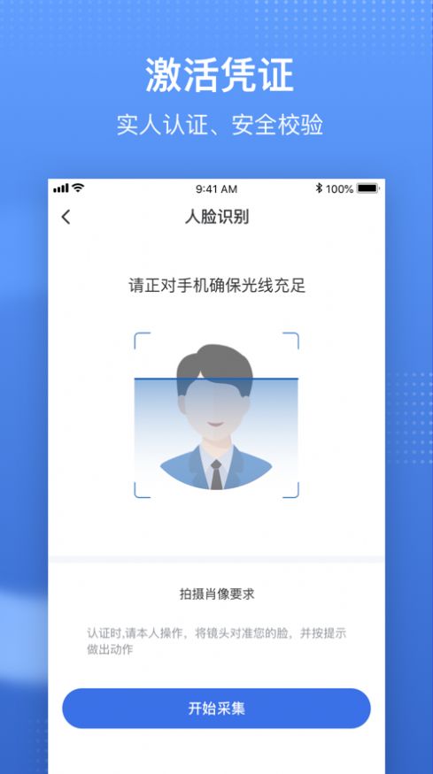 国家医疗保障局app下载安装最新版图0