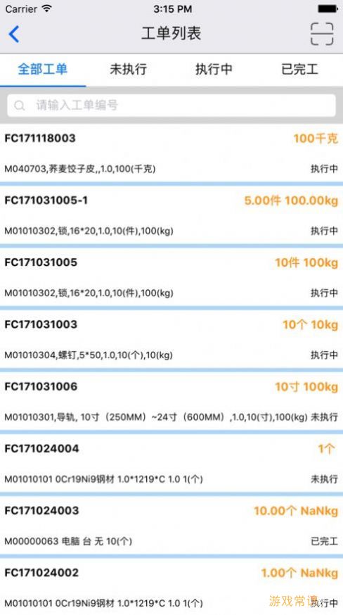 兴企云协同办公app下载登录最新版图片1