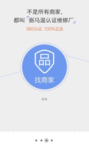 弼马温app官方版下载图4