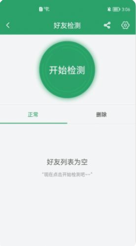 微弼聊天辅助app最新版图3