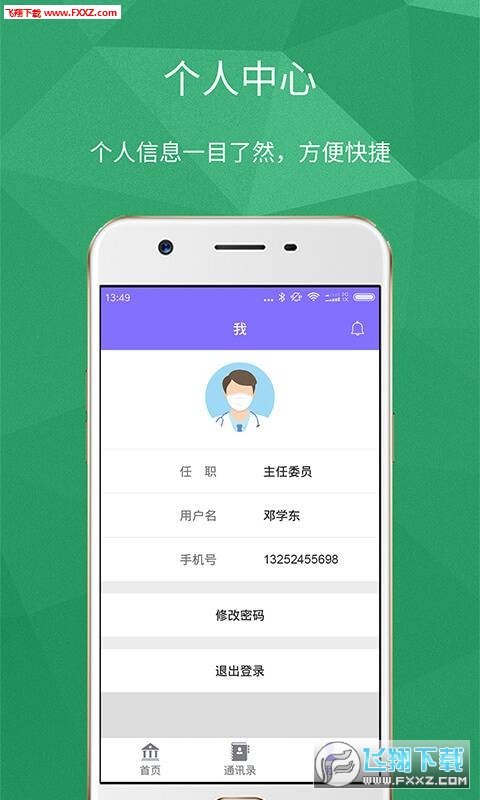 苏州医学会图0