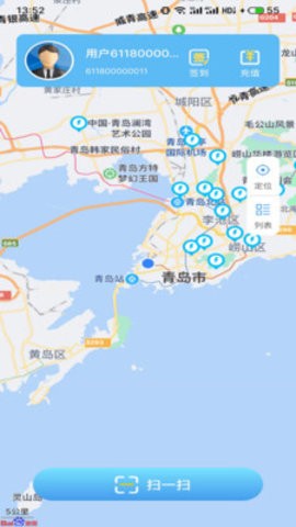 青岛城运快充APP图2