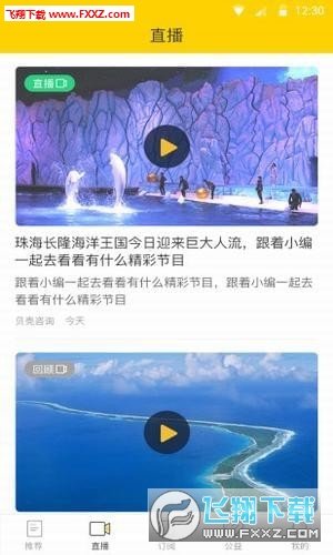 贝壳珠海电视台图1