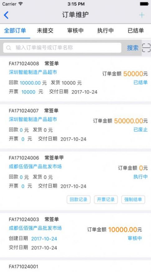 兴企云协同办公app下载登录最新版图1