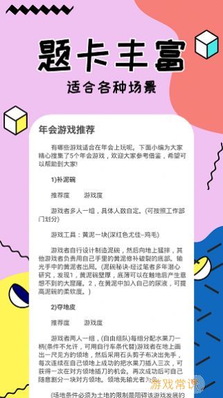 聚会玩你比我猜游戏app安卓版图片1