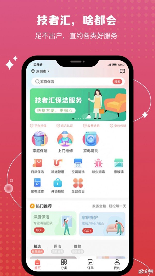 技者汇图1