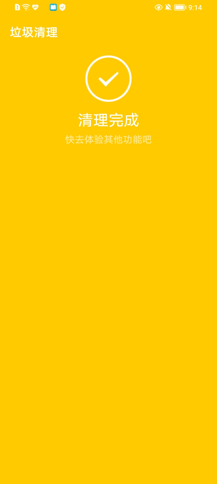 WiFi精灵极速版app下载图1