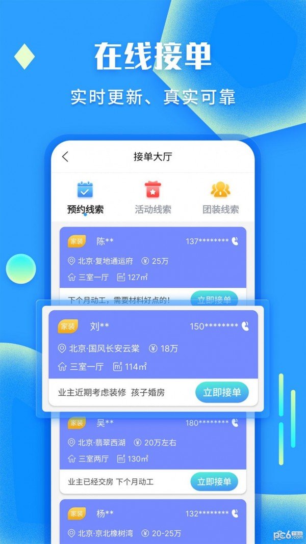 袋鼠装修app图1