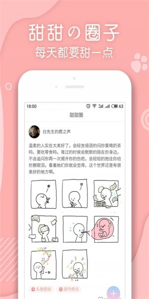 翻糖小说app图2