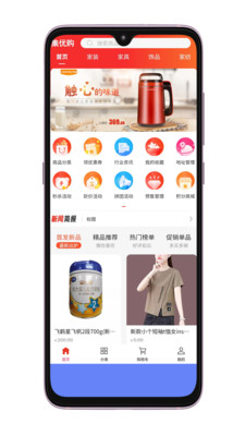 集优购商城手机软件app图2