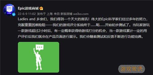 玩家测评终于来了 Epic商店游戏评分系统开始初步测试