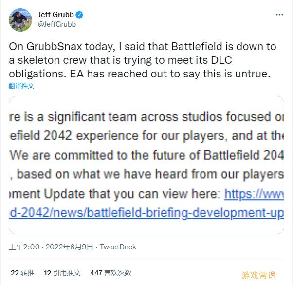 传《战地2042》DLC负责人手很少 EA回应称消息不实