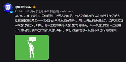 玩家测评终于来了 Epic商店游戏评分系统开始初步测试