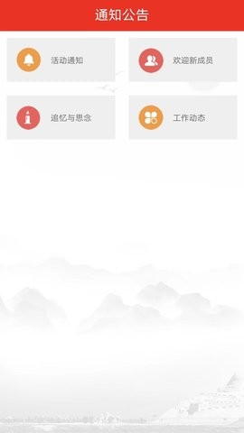 青海老干部老同志app图1