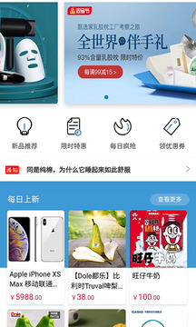 阔路达手机软件app图1