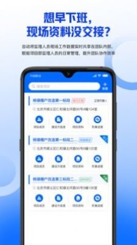 玖元监理通图1