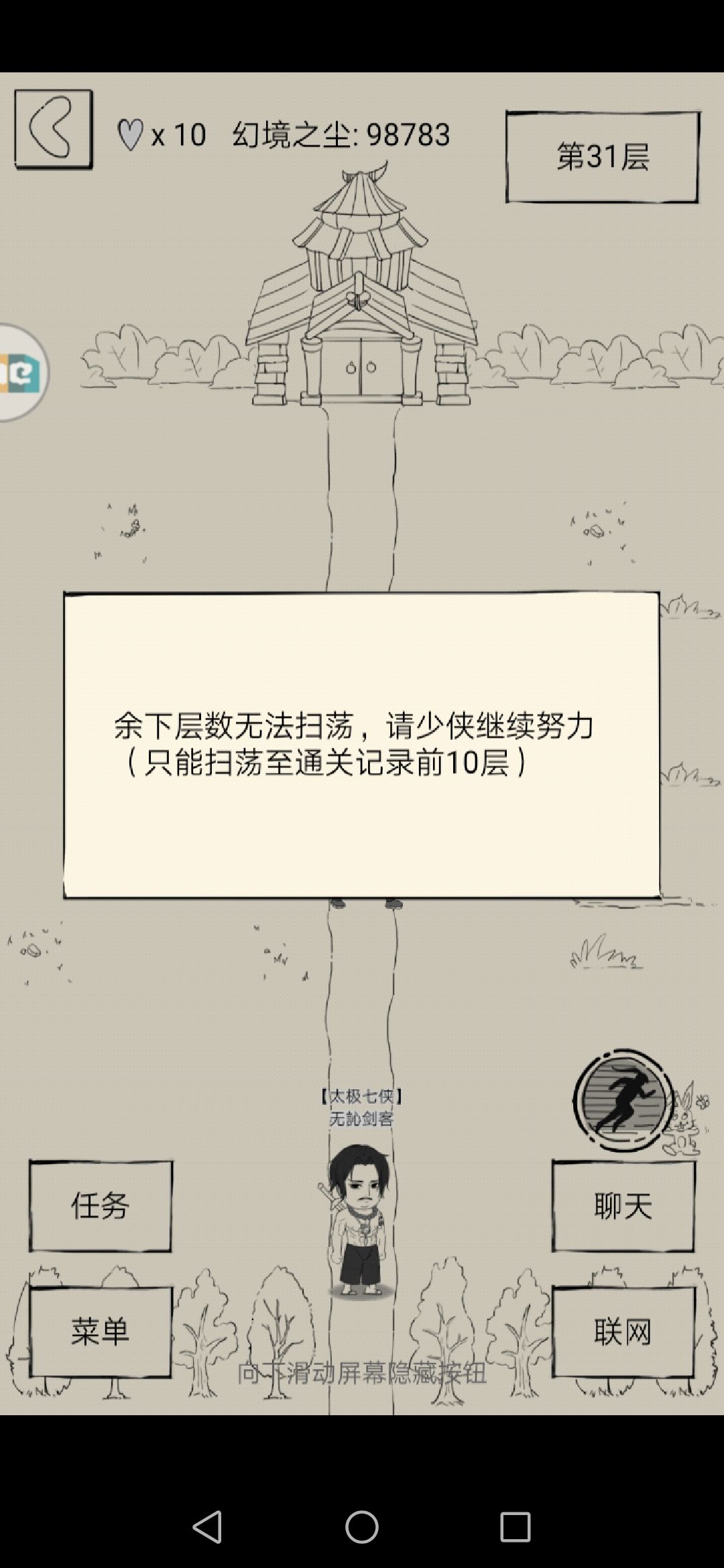 暴走英雄坛冲福地详细解析